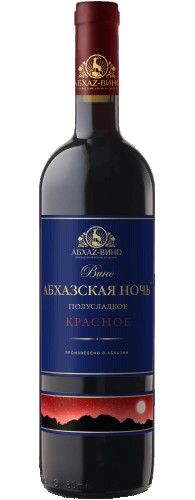 Абхазская ночь красное