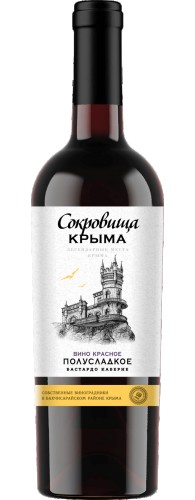 Бастардо Каберне