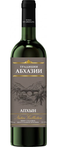 Апхын