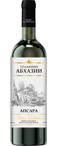 Апсара