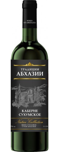 Каберне Сухумское