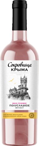 Мускат Розовое