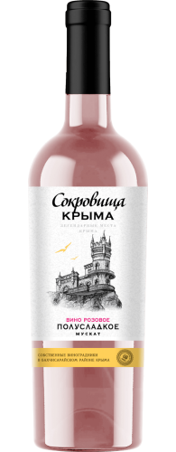 Мускат Розовое