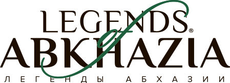 Легенды Абхазии