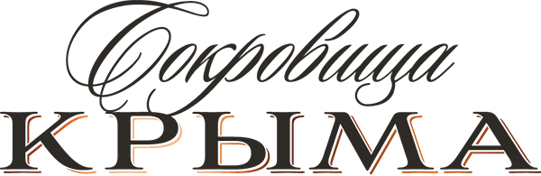 Сокровища Крыма