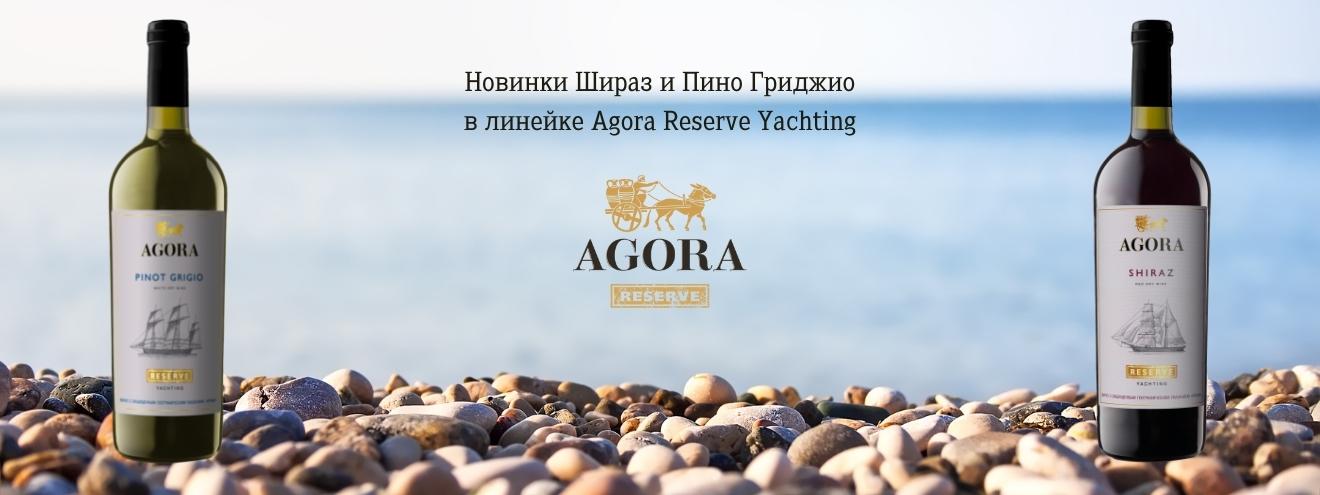 Агора
