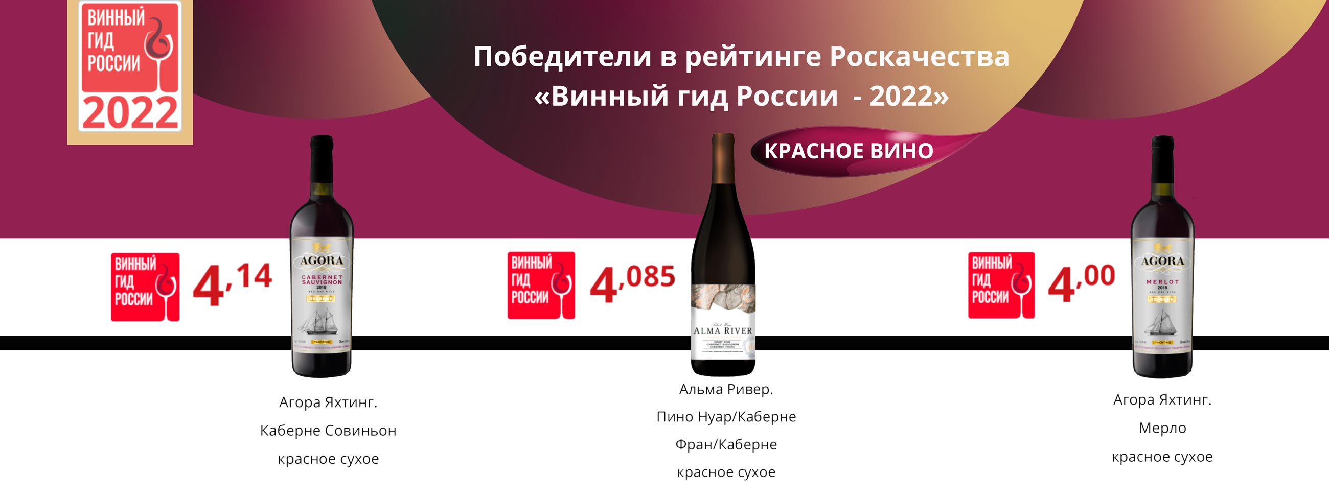 Вина Агора