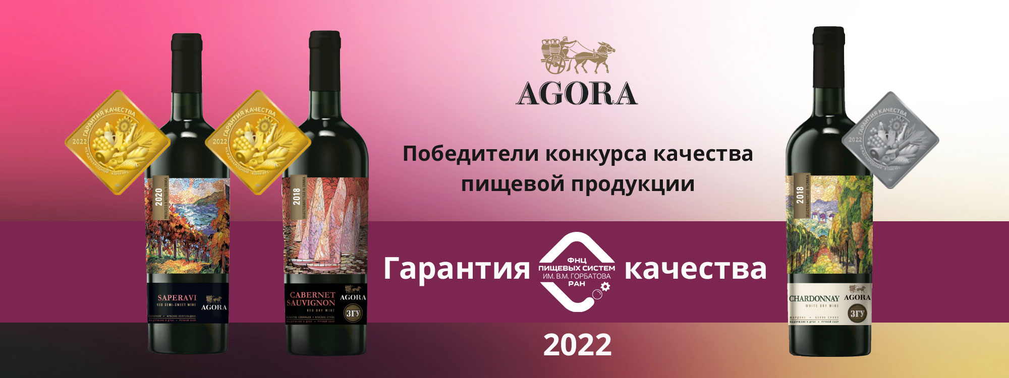 Вина Агора