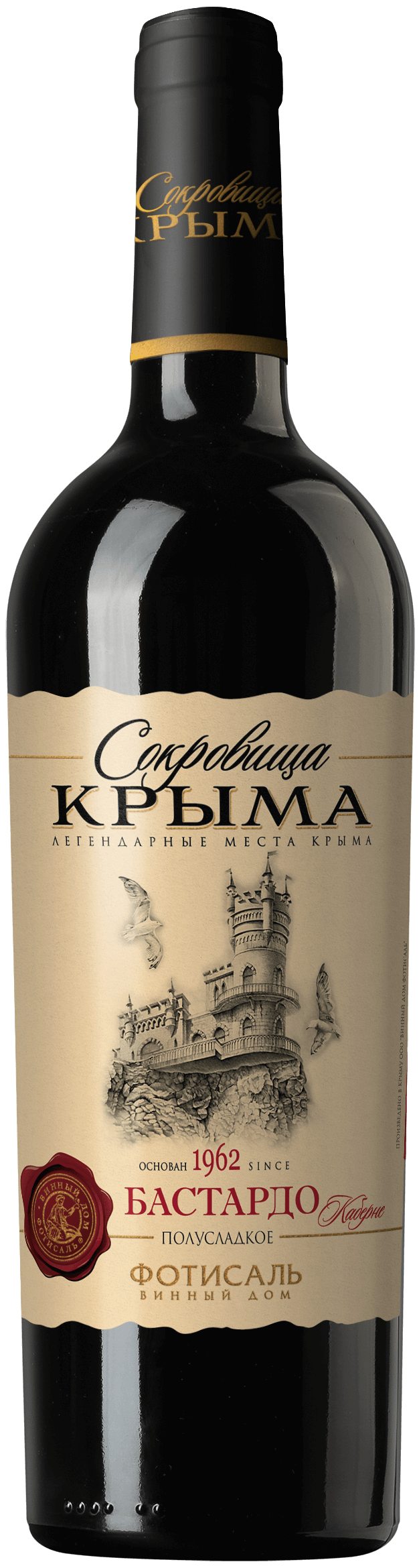Вино пасхальное красное сладкое 0,75 л. Вино сокровища крыма мускат полусладкое. Сокровища крыма вино фотисаль. Сокровища крыма вино фотисаль сладкое. Вино столовое пасхальный звон.
