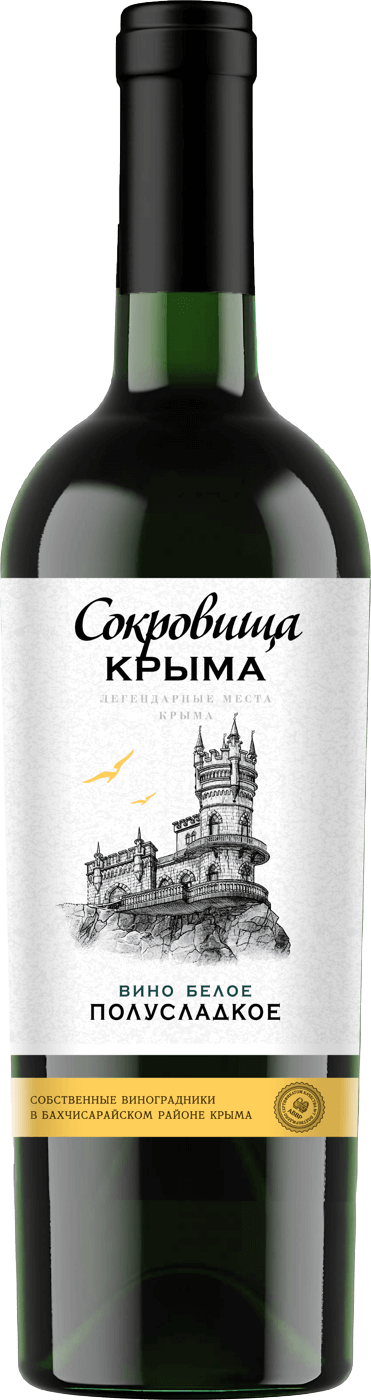 Белое
