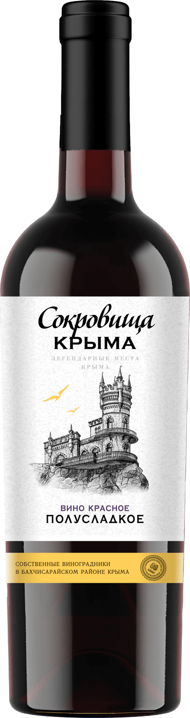 Красное