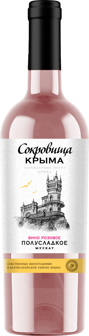 Мускат Розовое