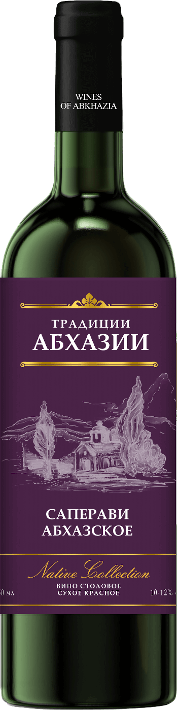 Саперави Абхазское
