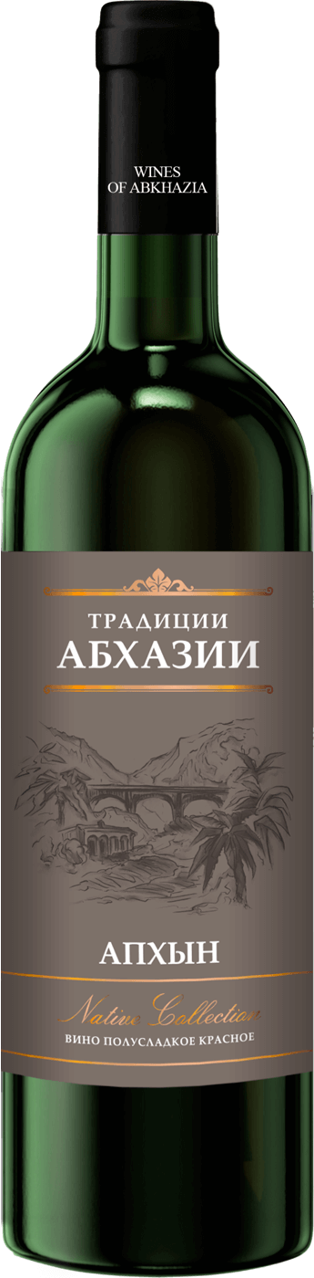 Апхын