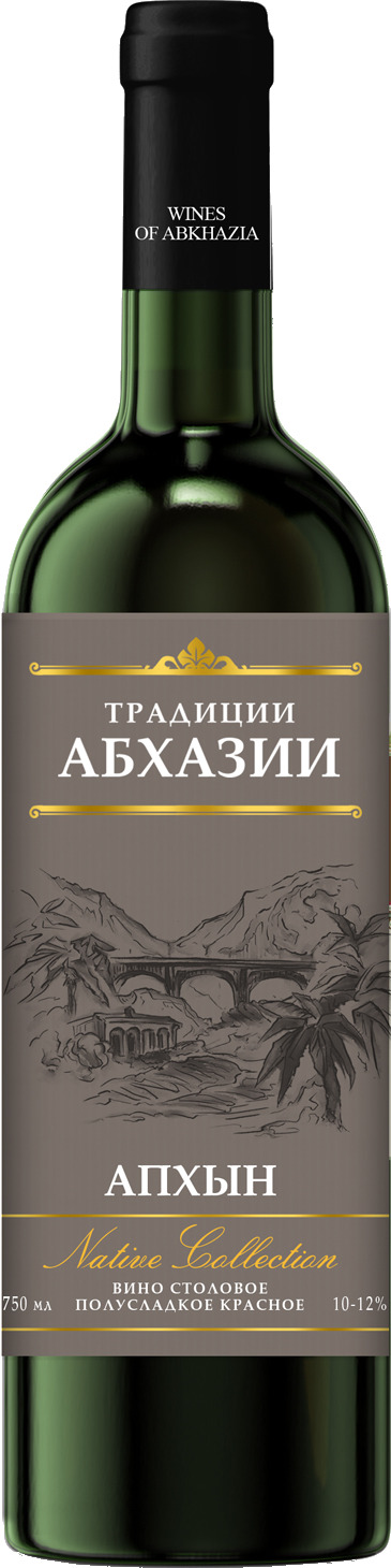 Апхын